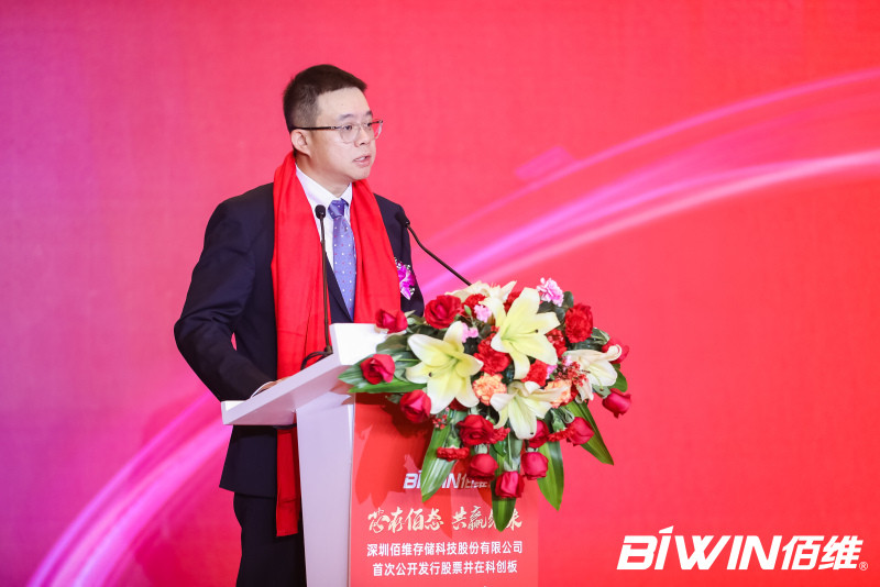 After Successful IPO, BIWIN Now Listed on Shanghai Stock Exchange (Sci-Tech Innovation Board)